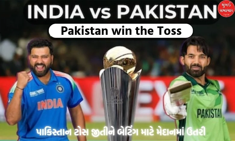 IND vs PAK: Pakistan won the toss, India bowled first