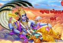 Today is Jaya Ekadashi: Know the time of fasting and its glory