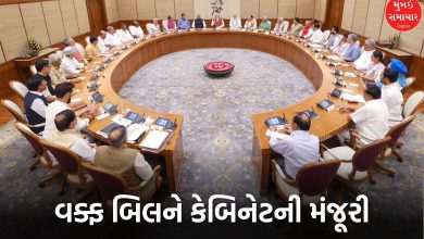 cabinet approves waqf amendment bill with 14 amendments