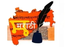 Marathi mandatory in government offices: State government order