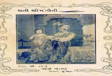 Vintage poster of the 1925 Gujarati film 'Mojili Mumbai' directed by Manilal Joshi.