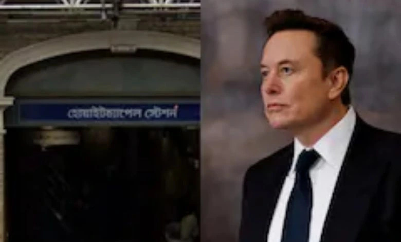 Linguistics in London too? Musk also joins the protest against the railway station name being written in Bengali