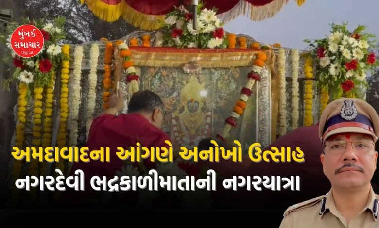 In Ahmedabad, Goddess Bhadrakali returned to her temple after completing her Nagar Yatra.