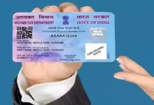 Know this alert regarding PAN card or else you will be penalized