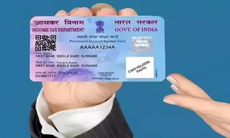 Know this alert regarding PAN card or else you will be penalized