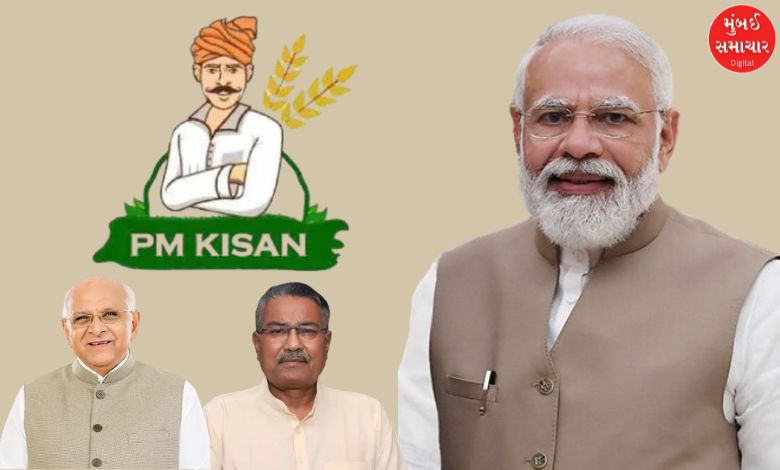 pm kisan 19th installment release date