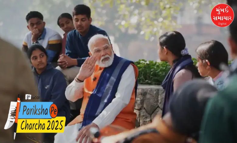 pm modi with students during pariksha pe charcha 2025