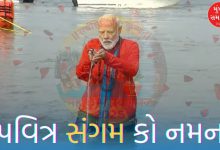 pm modi takes holy dip at sangam