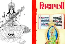 shikshapatri and indian laws