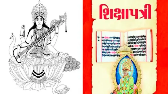 shikshapatri and indian laws