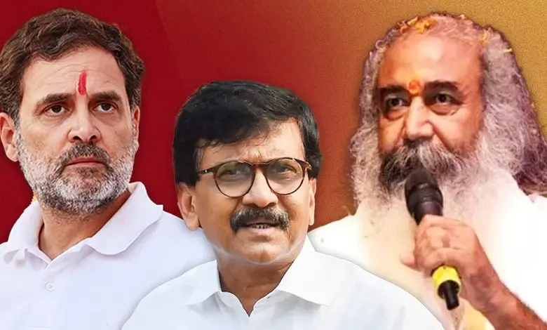 Acharya Pramod Krishnam Sanjay Raut and Rahul Gandhi another pakistan Dream