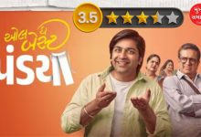 gujarati movie all the best pandya movie reviews