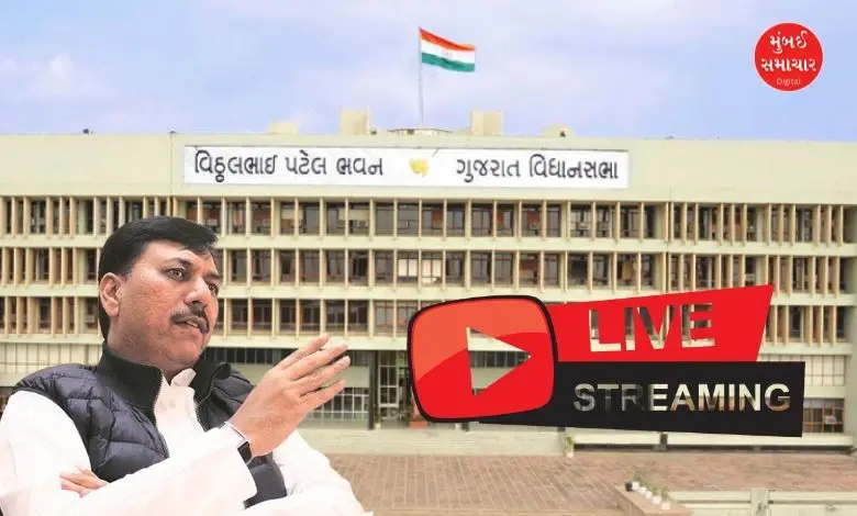 Demand for live broadcast of Gujarat Assembly proceedings