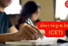 6.28 lakh students from Gujarat took the entrance test for scholarships