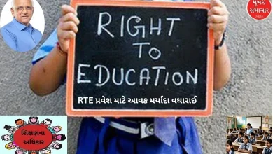 Gujarat government gives big relief to parents; Income limit increased for RTE admission