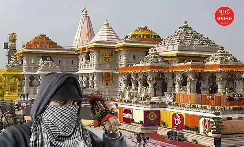 Ram mandir