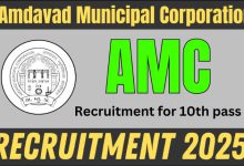 Recruitment for 10th pass candidates in AMC