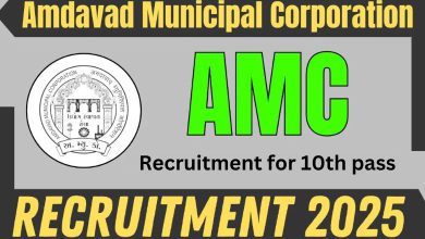 Recruitment for 10th pass candidates in AMC