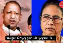 Adityanath targeted Mamata for calling 'Mahakumbh' 'Mrityukumbh', said it is 'Mrityunjay'...