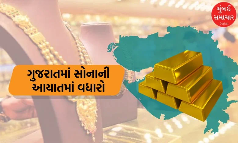 Now let's buy gold, not shares: Despite skyrocketing prices, gold imports in Gujarat have increased so much