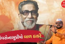 gulabrao patil controversy over bal thackeray advice to women