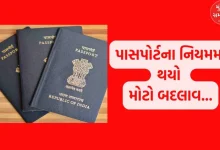 Passport will not be issued without this proof, government has changed the rules