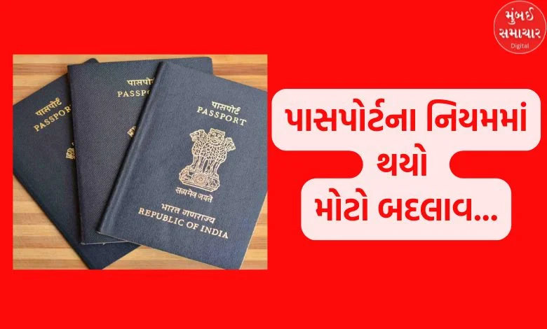 Passport will not be issued without this proof, government has changed the rules