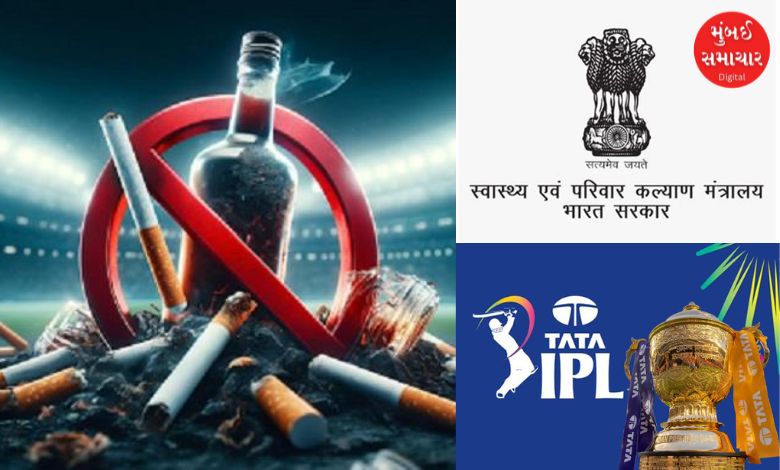 ipl 2025 bans tobacco and alcohol ads