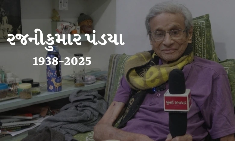 Rajnikumar Pandya, the stalwart creator of Gujarati language, breathed his last at the age of 86.