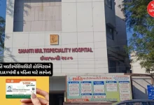 This famous hospital in Rajkot was suspended from PMJAY