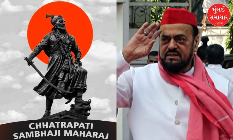 abu asim azmi pays tribute to chhatrapati sambhaji maharaj