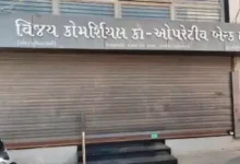 vijay commercial bank in rajkot defrauded of rs 93 lakh