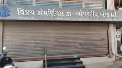 vijay commercial bank in rajkot defrauded of rs 93 lakh