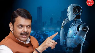 મહારાષ્ટ્રનો ઉદ્દેશ એઆઈ અને ટેકનોલોજીના વિકાસ તરફ: મુખ્ય પ્રધાન ફડણવીસનો દૃષ્ટિકોણ