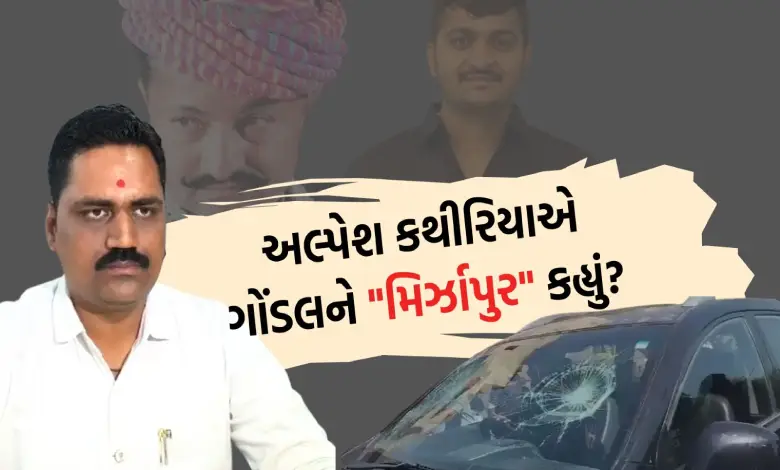 Alpesh Kathiria's car attacked in Gondal, posters showing traitor, not Gabbar