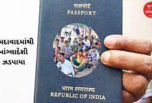 2 more Bangladeshis arrested from Ahmedabad, had been living on fake passports for 12 years