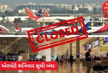 These 27 airports will be closed till Saturday: Government issues guidelines