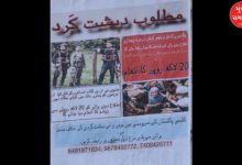 Posters of three terrorists of Pahalgam attack put up in Jammu and Kashmir, reward of Rs 20 lakh announced