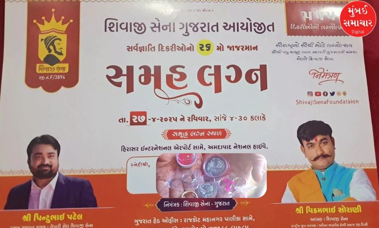 555 brides given fake jewellery in mass wedding held in Rajkot! Police complaint filed