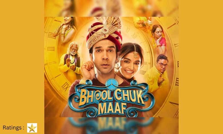 Film review: રાજકુમાર રાવની ભૂલ તમે ભૂલથી પણ થિયેટરમાં જોવા ન જાઓ તો સારું