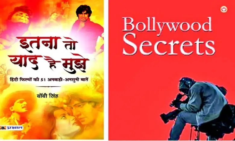 Bollywood Secrets Books Film Industry