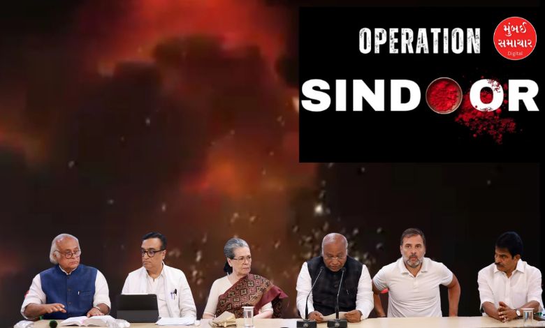 Operation Sindoorઃ દેશની સેના પર અમને ગર્વ છેઃ કૉંગ્રેસે આપી પ્રતિક્રિયા