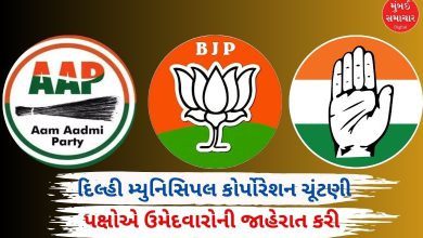 દિલ્હી મ્યુનિસિપલ કોર્પોરેશનની આંતરિક ચૂંટણી માટે પક્ષોએ ઉમેદવારોની જાહેરાત કરી