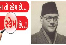 Despite complaints of embezzlement of treasury, the Nehru government remained silent