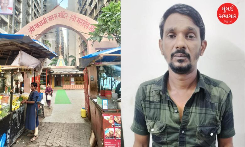 Ghatkopar temple theft case