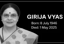 અમદાવાદમાં સારવાર લેતાં પૂર્વ કેન્દ્રીય મંત્રી ગિરિજા વ્યાસનું નિધન, કૉંગ્રેસમાં શોકનો માહોલ