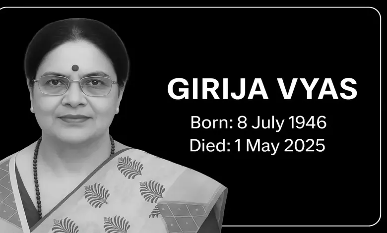 અમદાવાદમાં સારવાર લેતાં પૂર્વ કેન્દ્રીય મંત્રી ગિરિજા વ્યાસનું નિધન, કૉંગ્રેસમાં શોકનો માહોલ