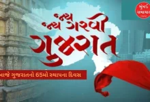 Today is the 65th foundation day of Gujarat, know the complete history of the state formed on the basis of language