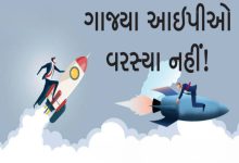 હ્યુન્ડાઈ, સ્વિગી અને ઓલા જેવા મોટા IPOનું નબળું બજાર પરફોર્મન્સ દર્શાવતો ગ્રાફ