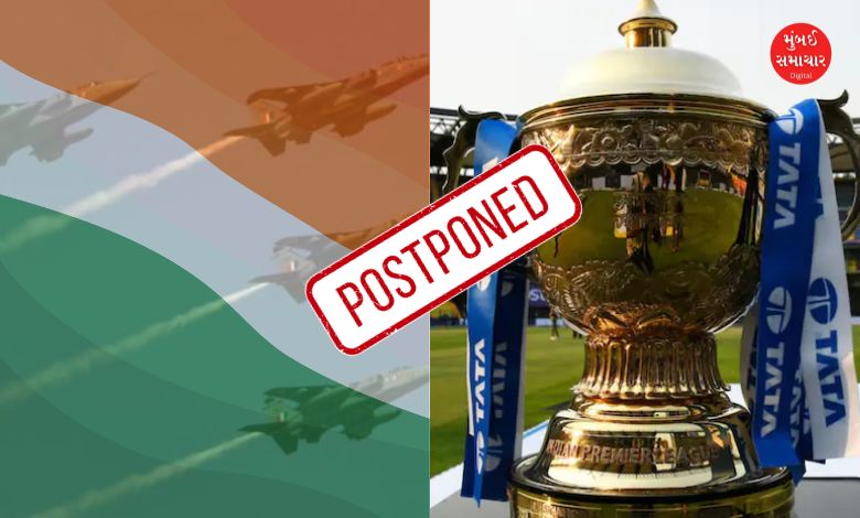 BIG BREAKING: ભારત-પાકિસ્તાન યુદ્ધઃ આઈપીએલ સ્થગિત કરવામાં આવી